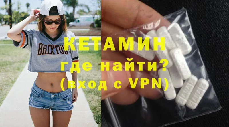 КЕТАМИН ketamine  Нововоронеж 